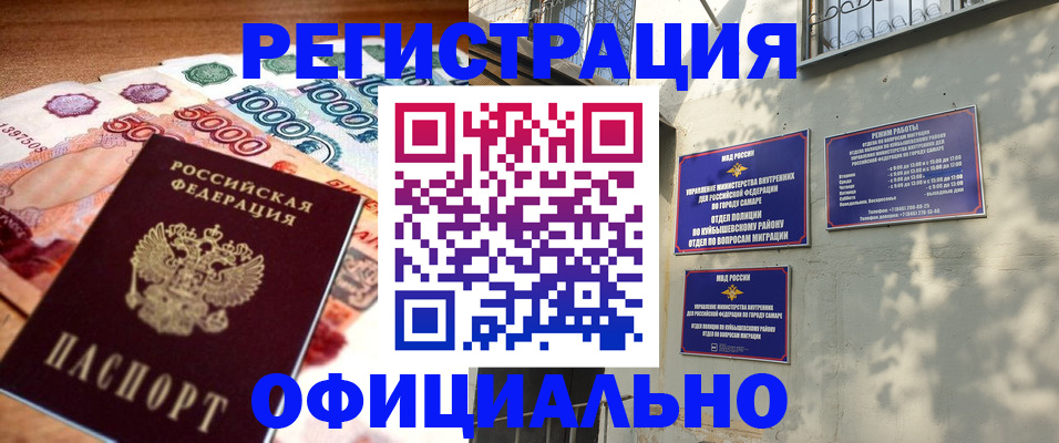 прописка законно в Усинске