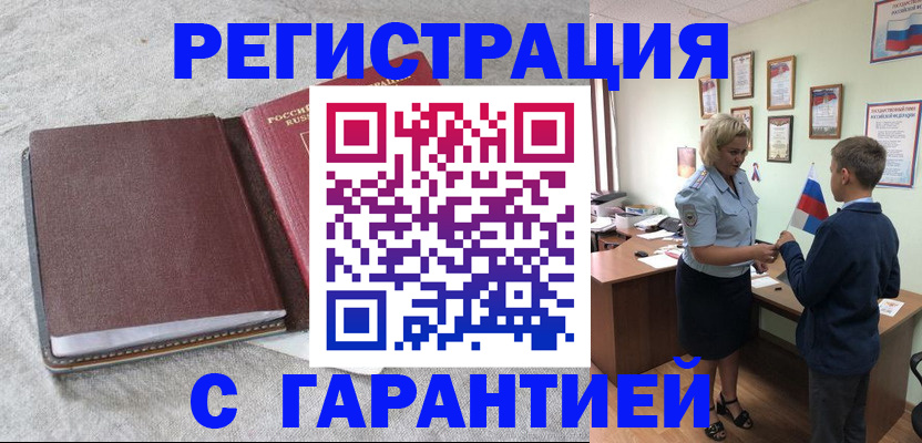 временная регистрация госуслуги в Усинске