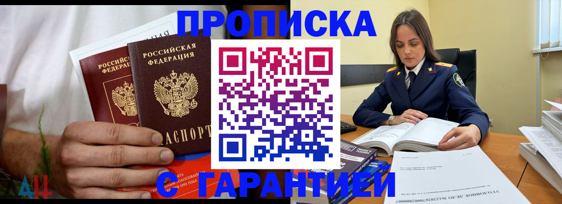 временная регистрация надежно в Усинске