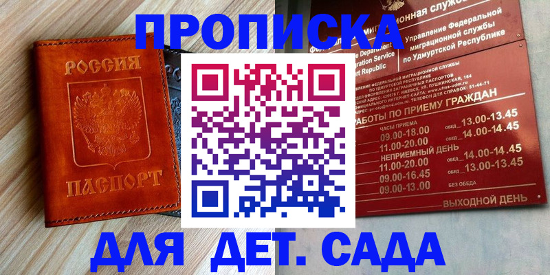 прописка иностранных граждан в Усинске