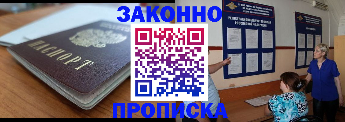 регистрация для дет. сада в Усинске