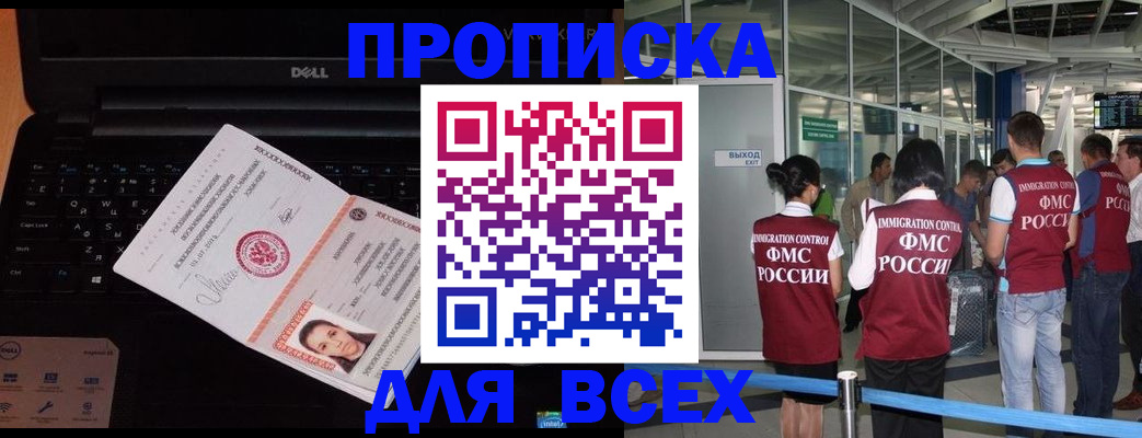 найти адрес прописки в Усинске